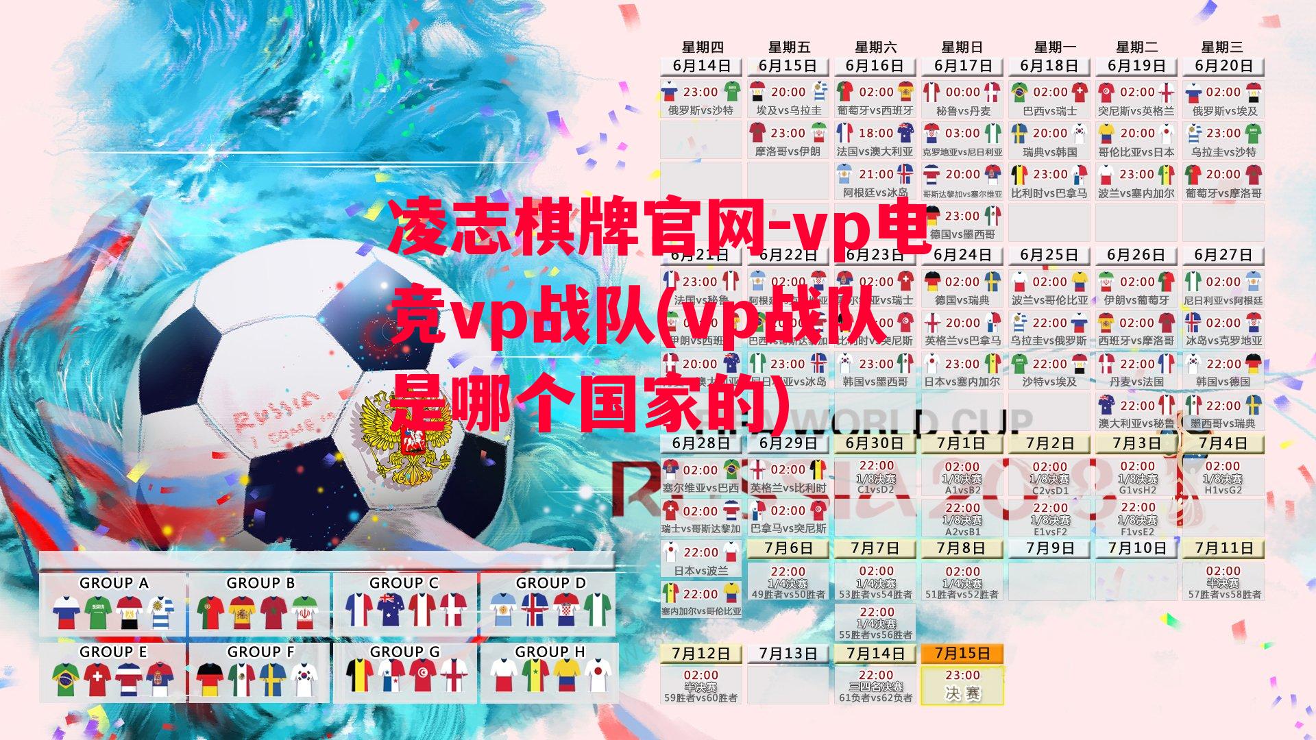 vp电竞vp战队(vp战队是哪个国家的)